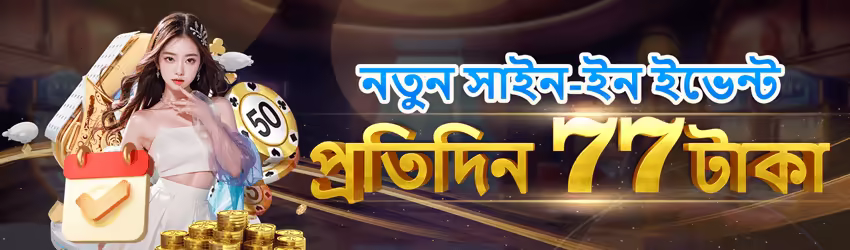 Bigwinfree game app for Pakistan players