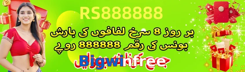 Bigwinfree game app for Pakistan players